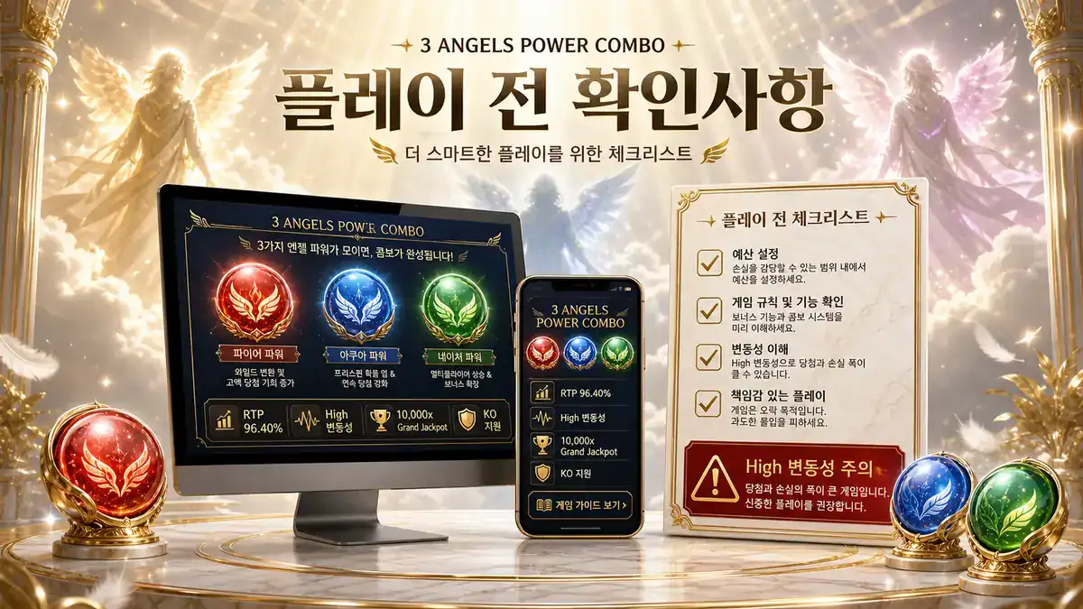 3 Angels Power Combo 플레이 전 RTP 변동성과 잭팟 조건 확인사항 이미지