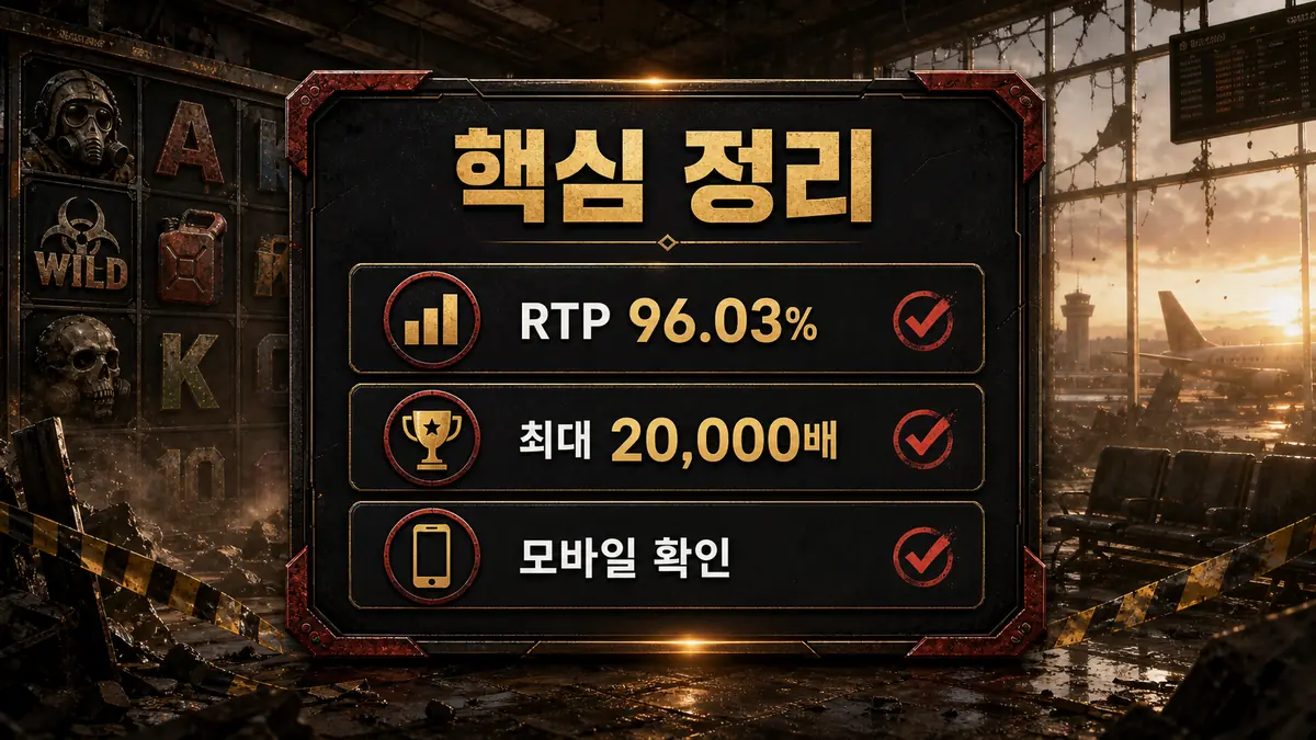 Apocalypse Super xNudge 슬롯게임의 RTP와 최대 승리 모바일 확인 기준을 요약한 본문 이미지