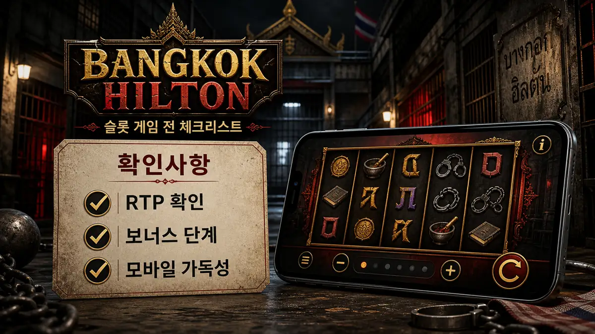 Bangkok Hilton 슬롯게임의 RTP 보너스 단계 모바일 가독성 확인사항을 요약한 본문 이미지