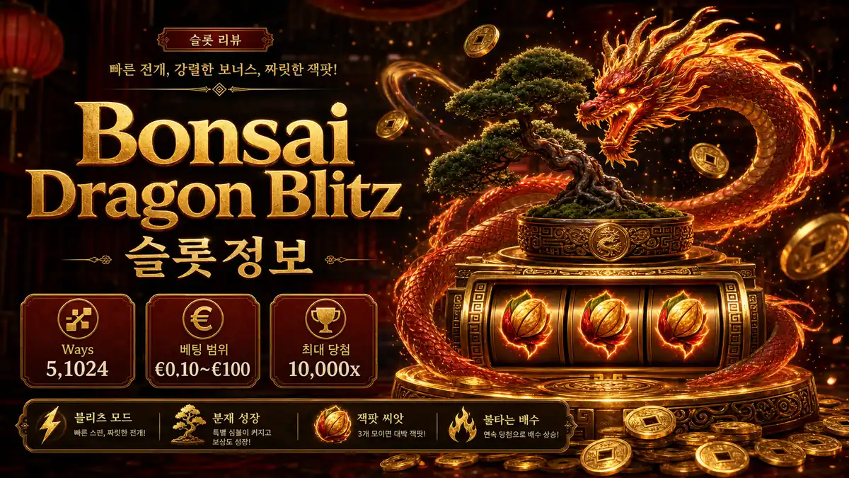 Bonsai Dragon Blitz 슬롯게임 Ways와 10000x 정보를 정리한 본문 이미지