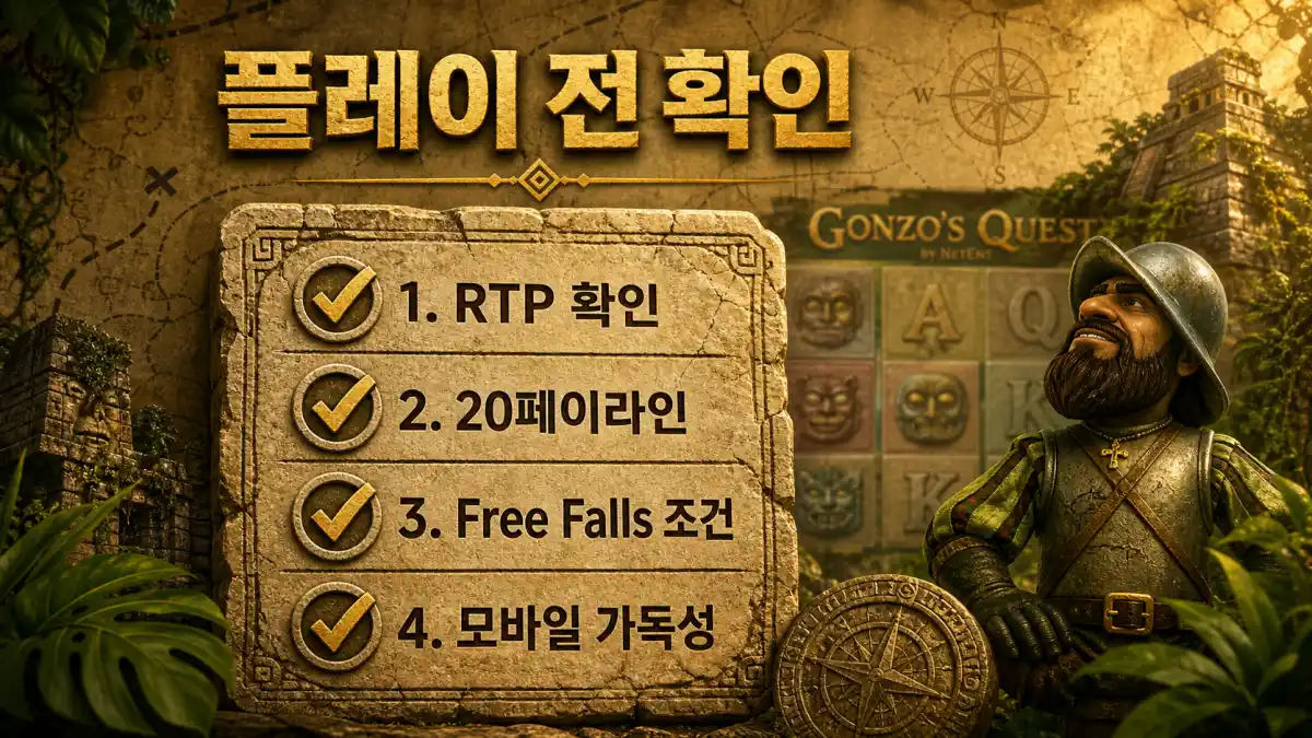 Gonzo’s Quest 슬롯게임의 RTP 페이라인 Free Falls 모바일 확인사항 이미지