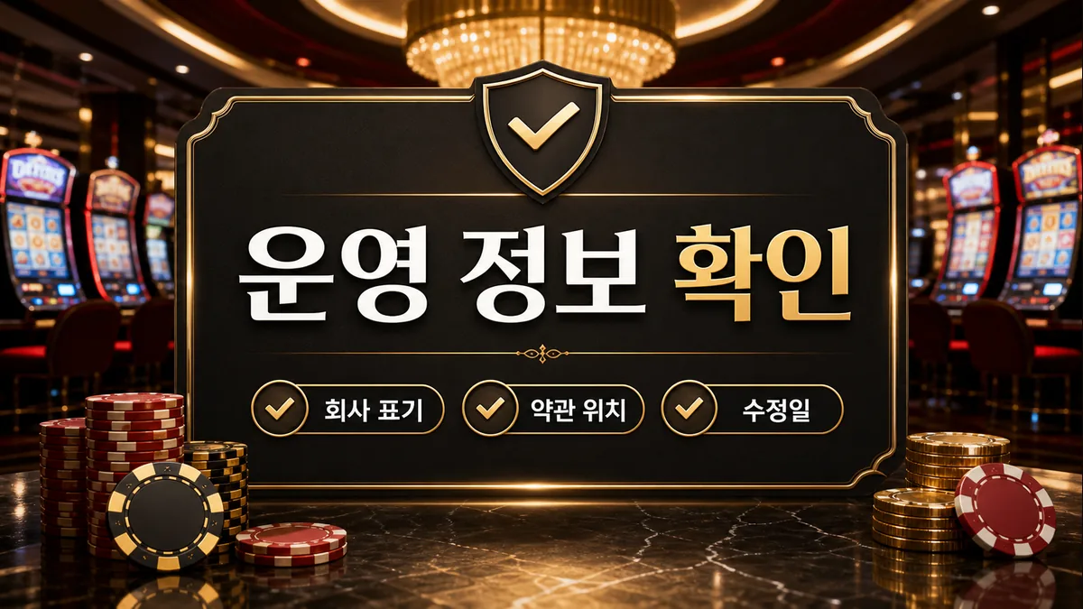 슬롯사이트 안전성